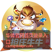 华体官网首页登录入口客户端赛事数据界面